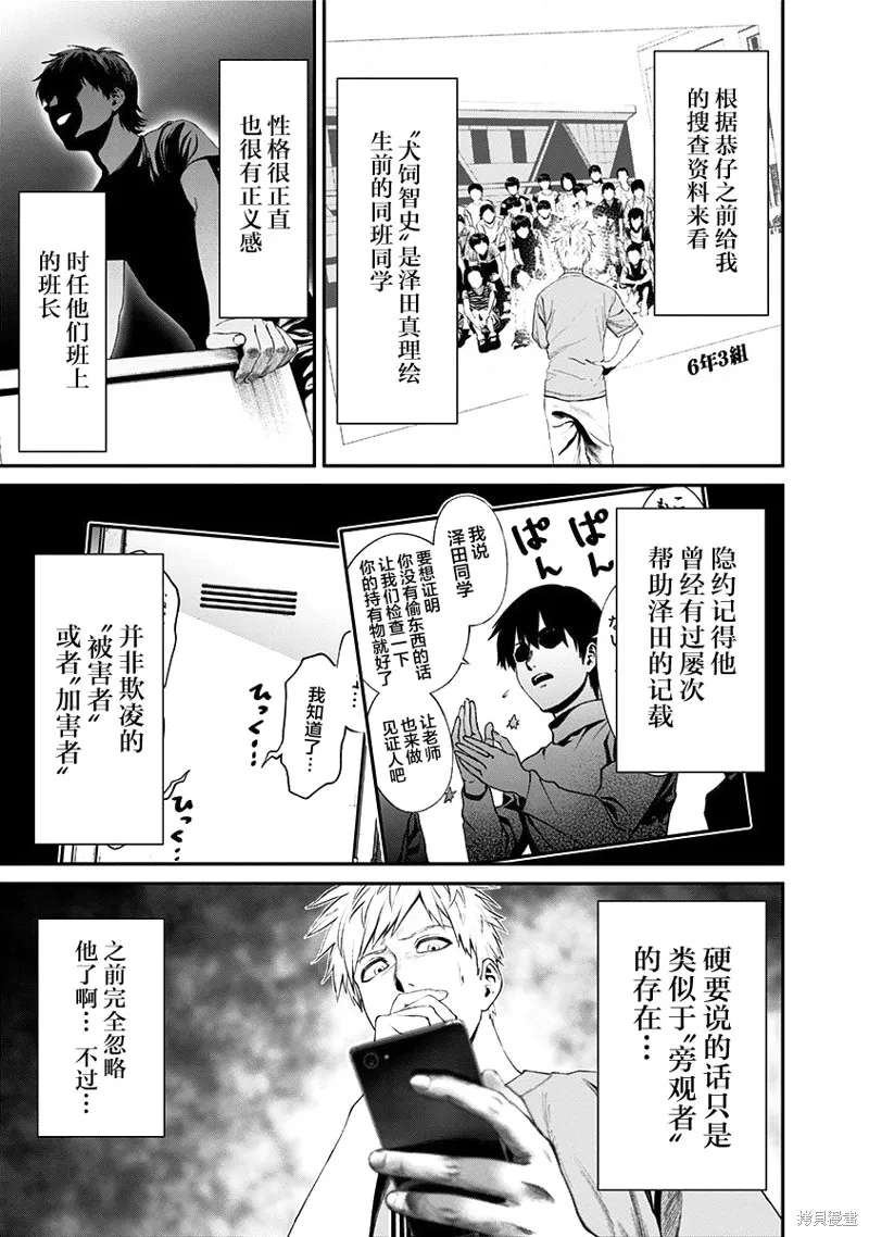 第21话 第5页