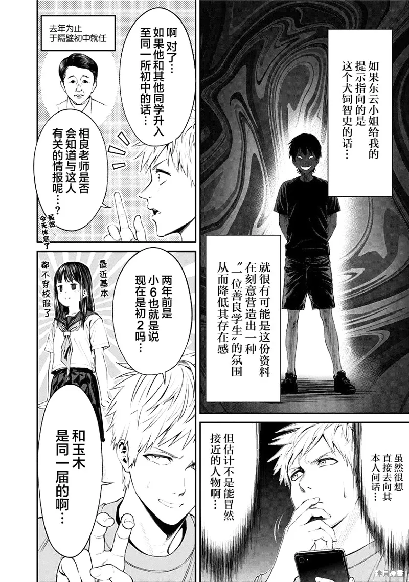 第21话 第6页