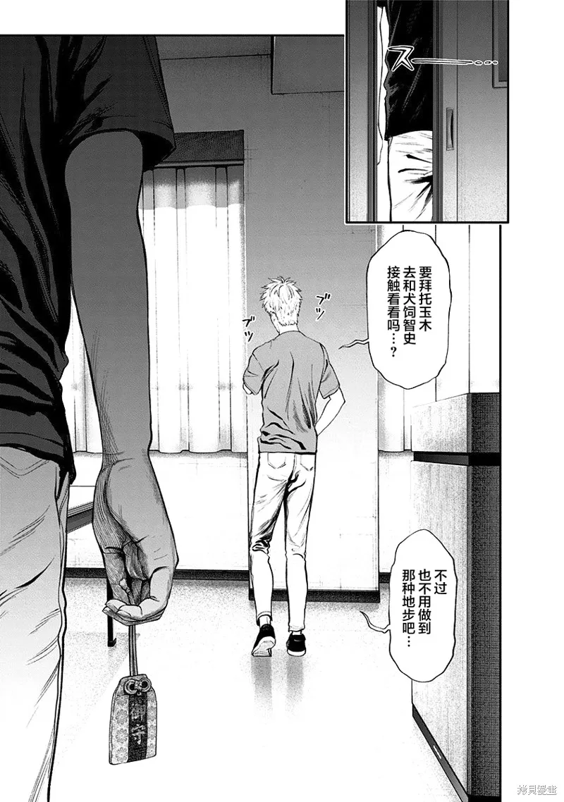 第21话 第7页