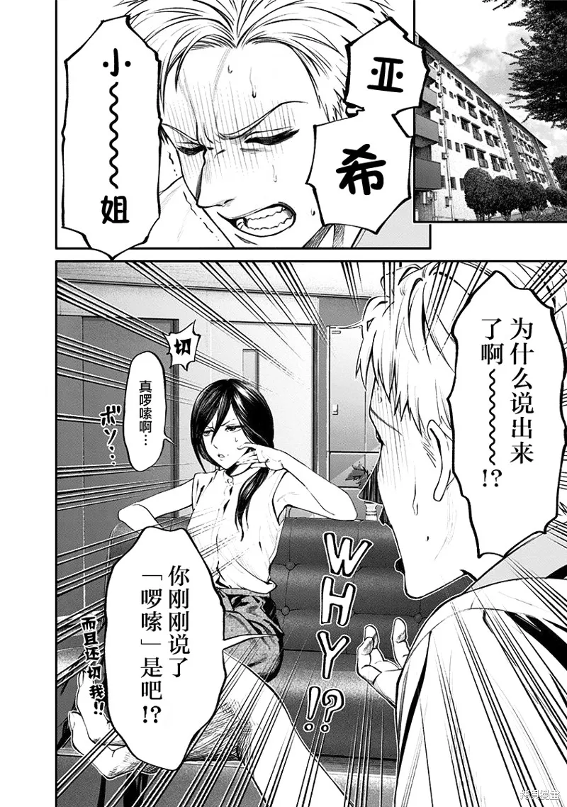 第21话 第8页