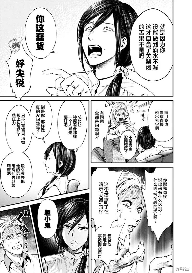 第21话 第9页