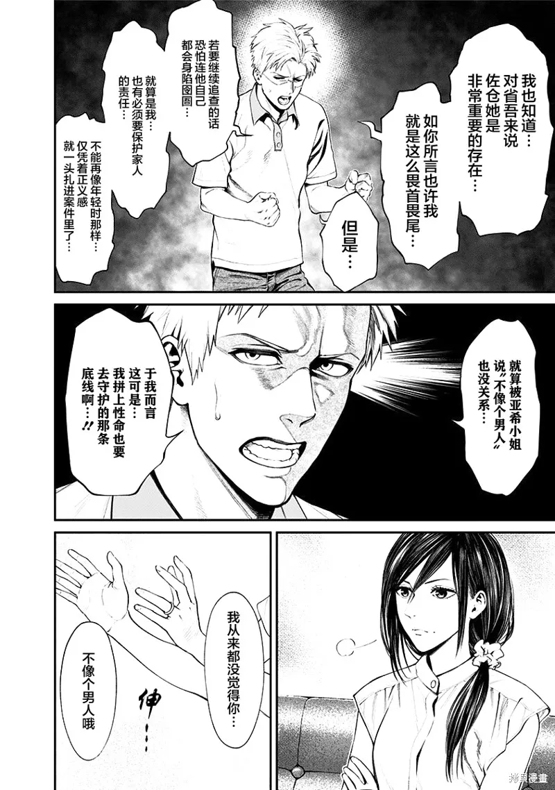 第21话 第10页