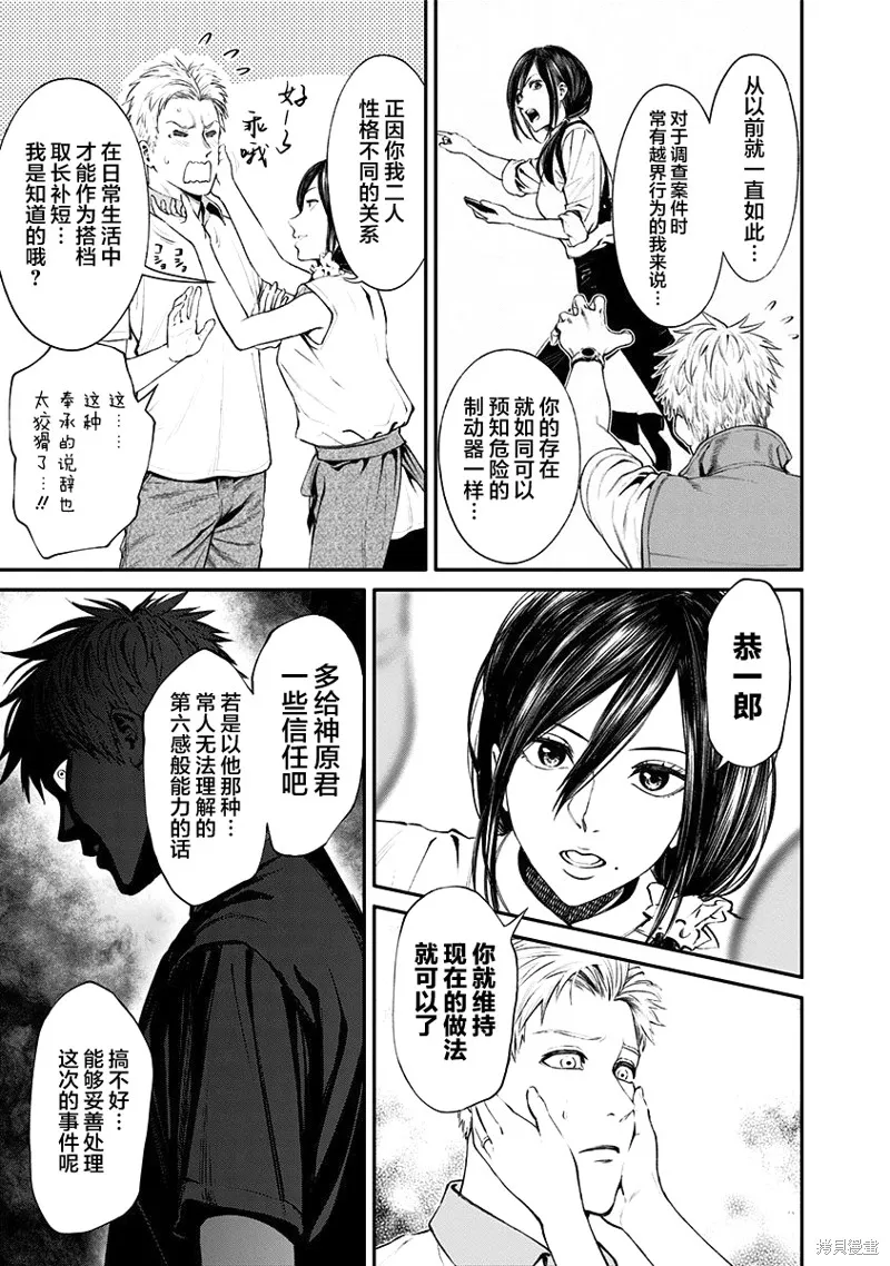 第21话 第11页