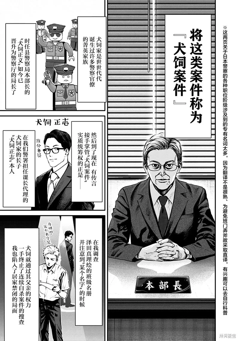 第21话 第13页