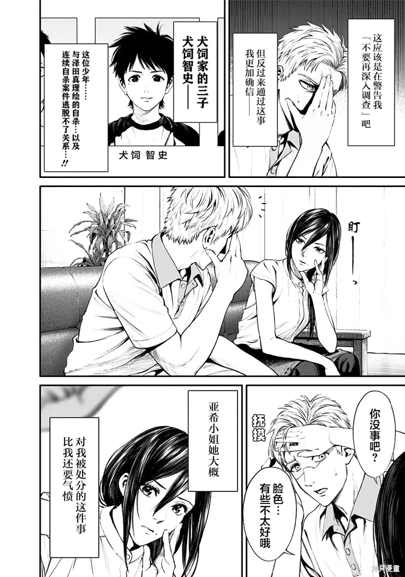 第21话 第14页