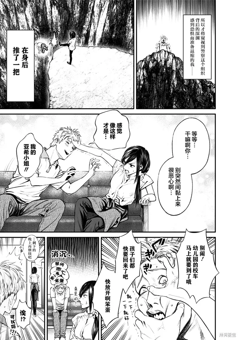 第21话 第15页