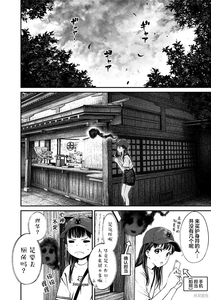 第21话 第16页