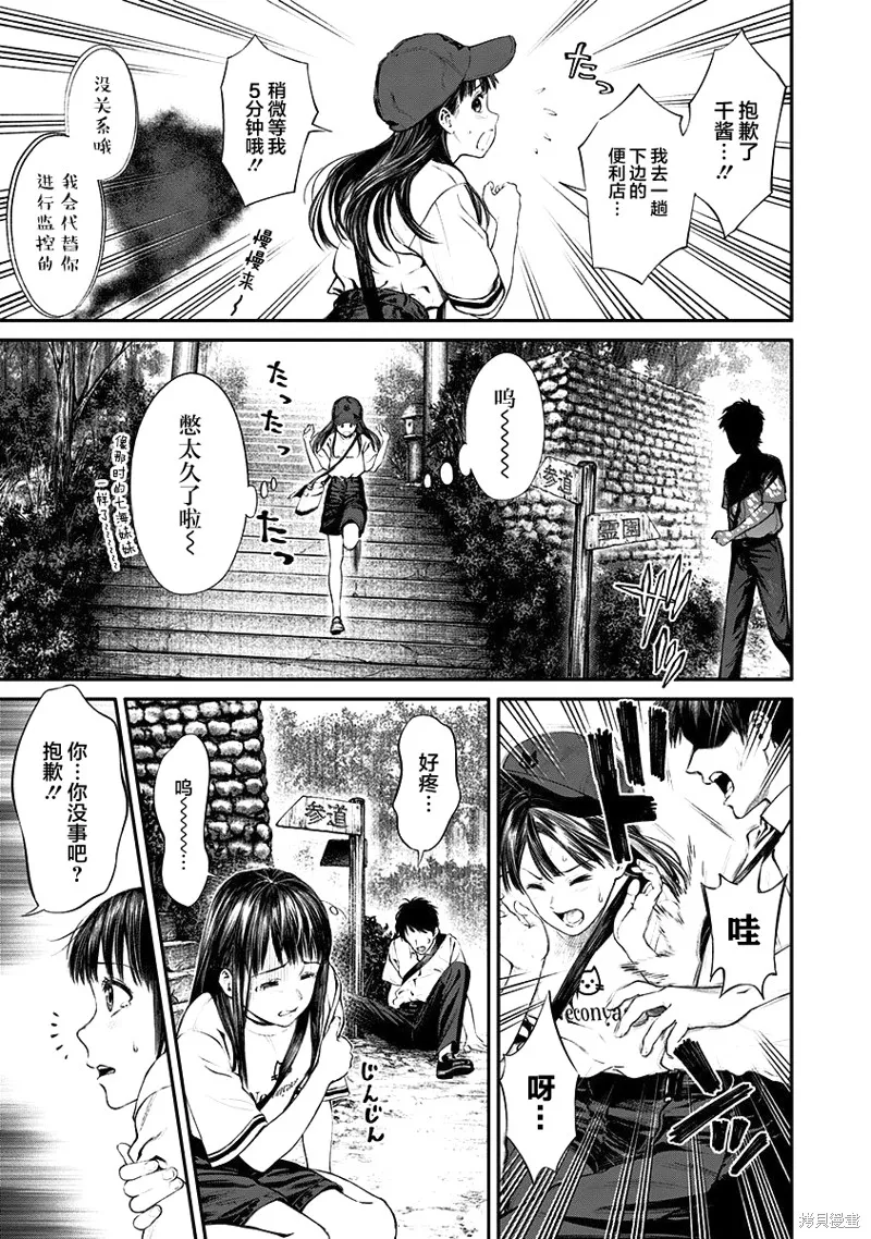 第21话 第17页