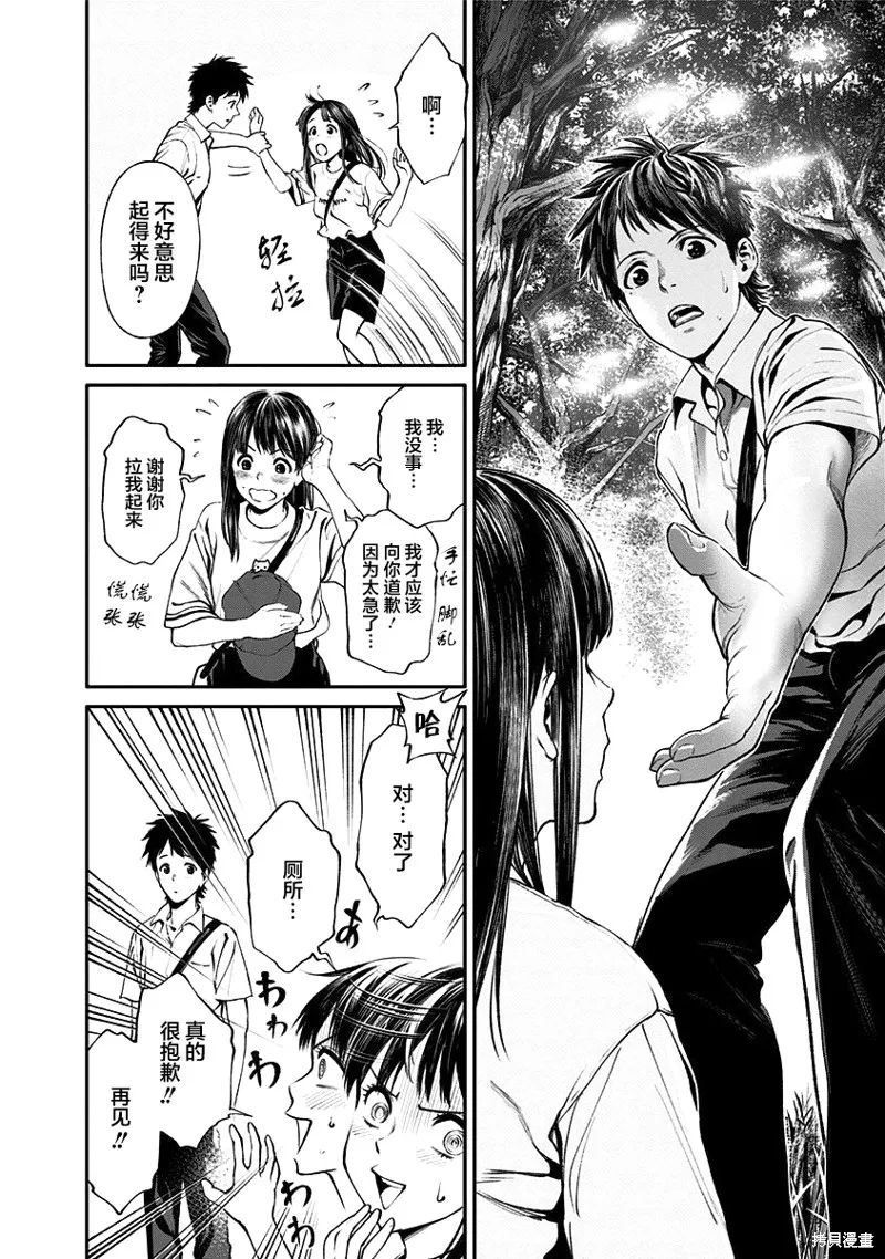 第21话 第18页