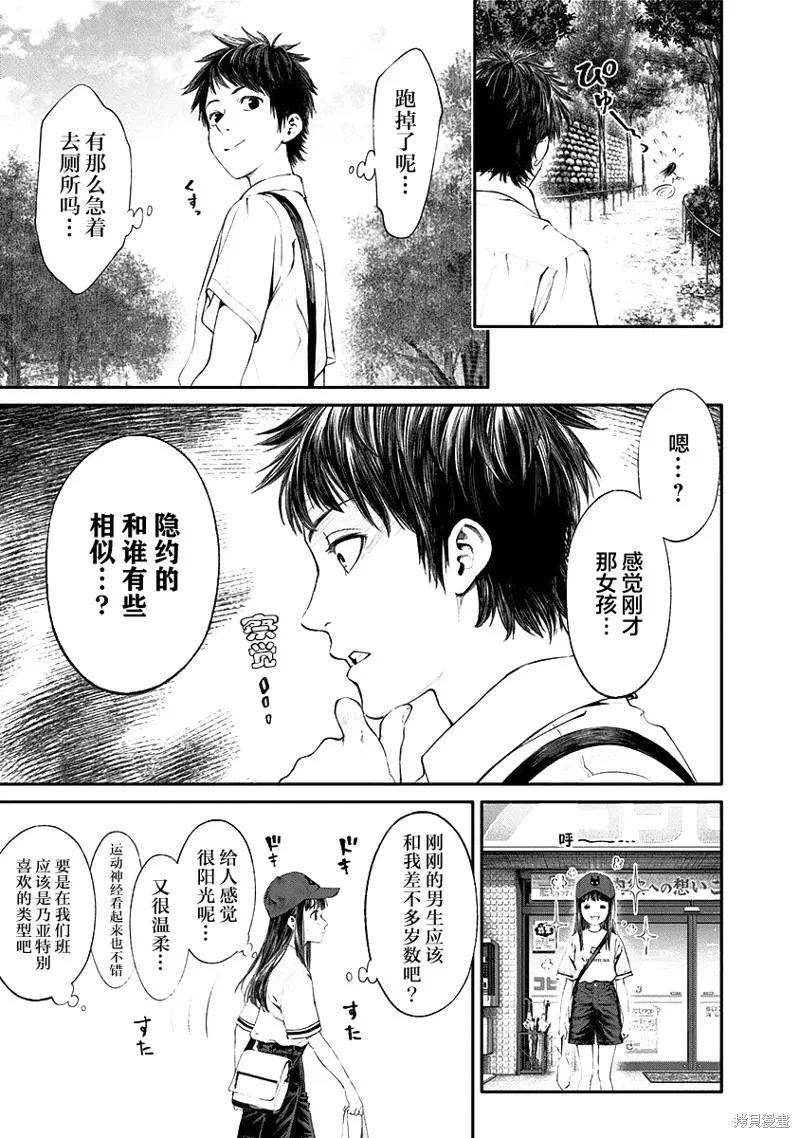 第21话 第19页