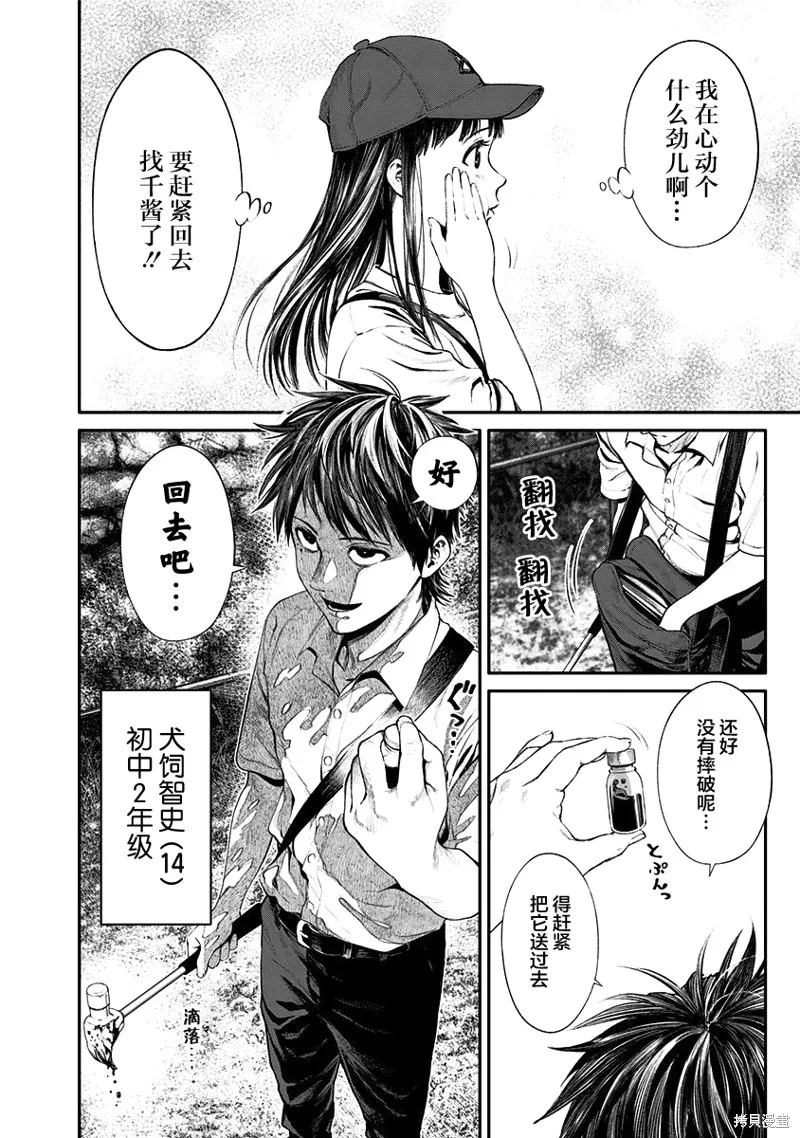 第21话 第20页