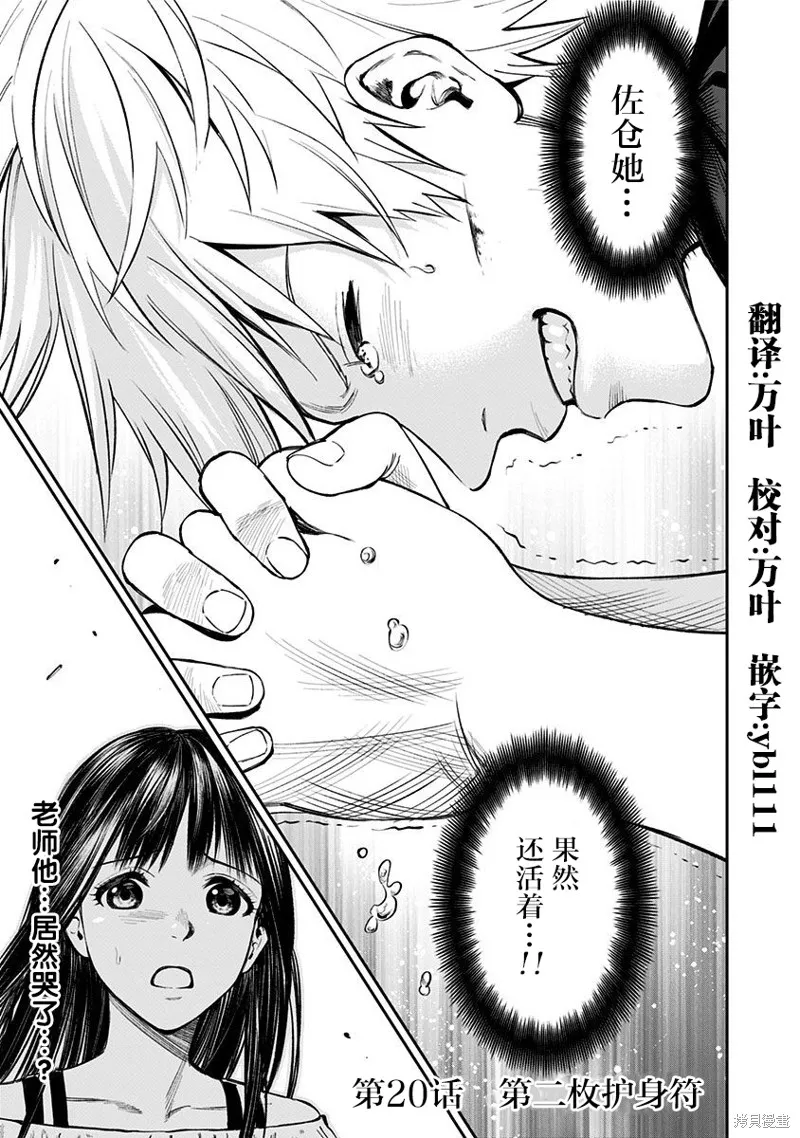 第20话 第1页