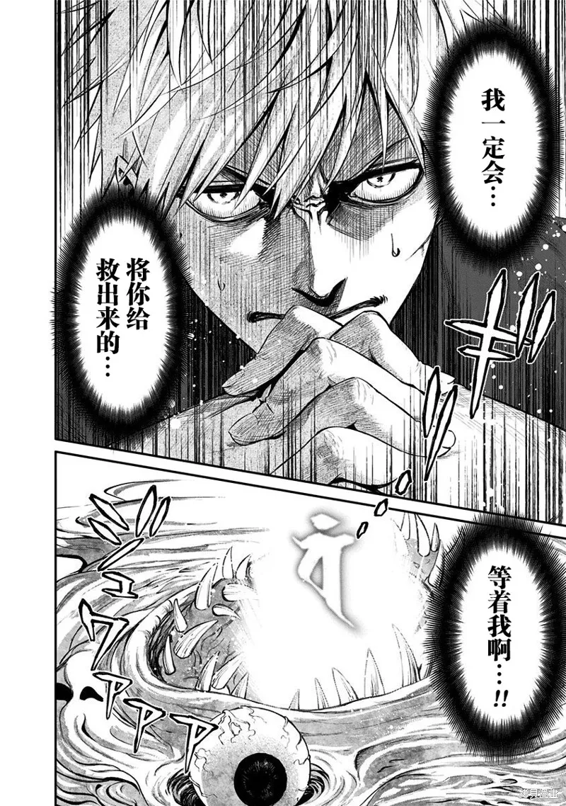 第20话 第2页