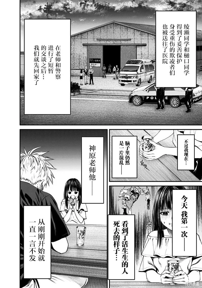 第20话 第4页