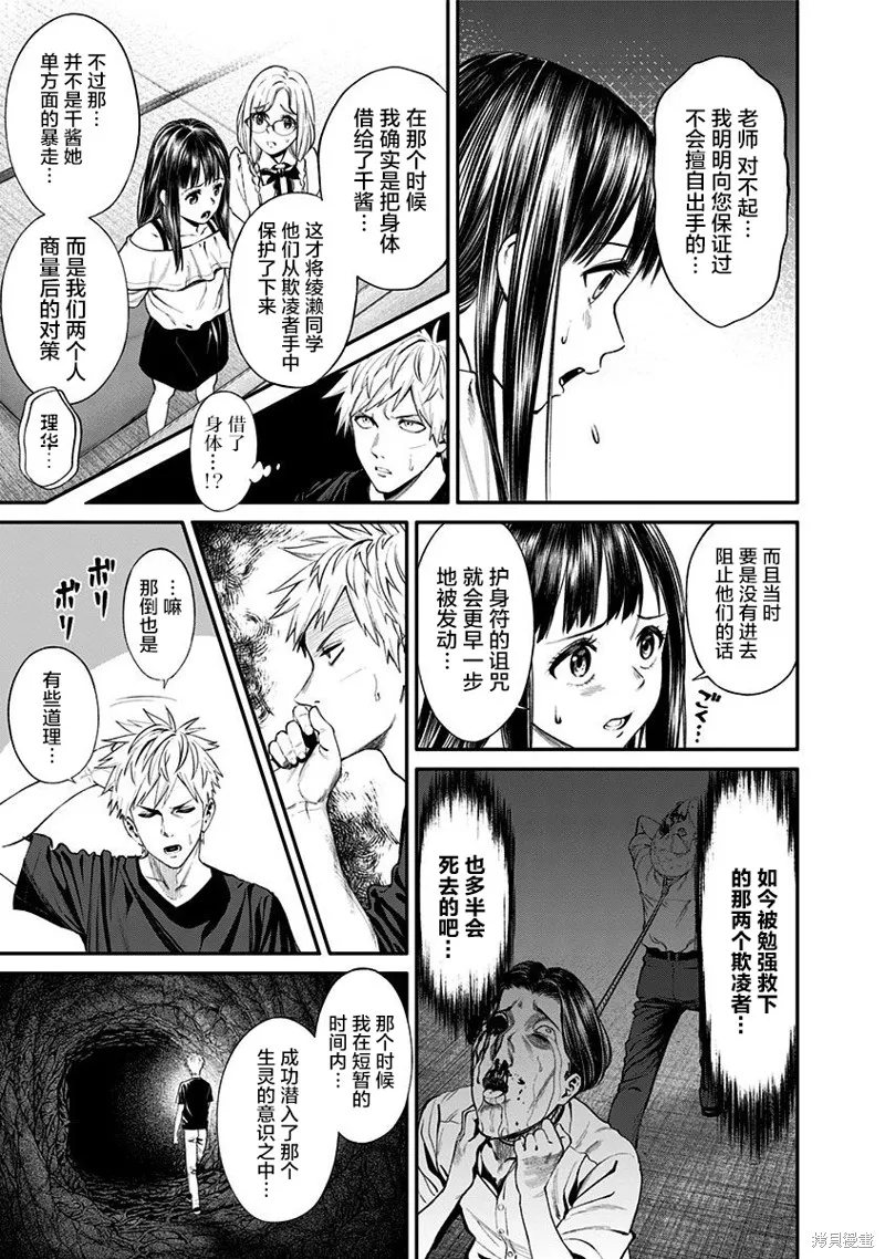 第20话 第7页