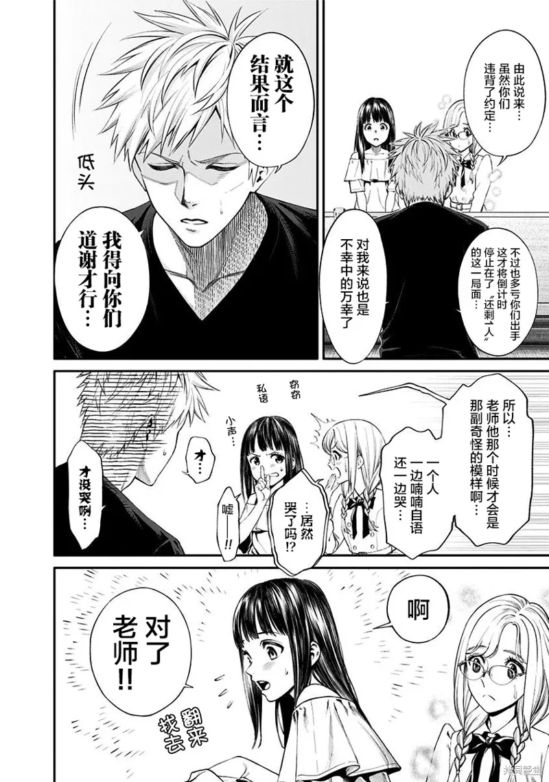 第20话 第10页