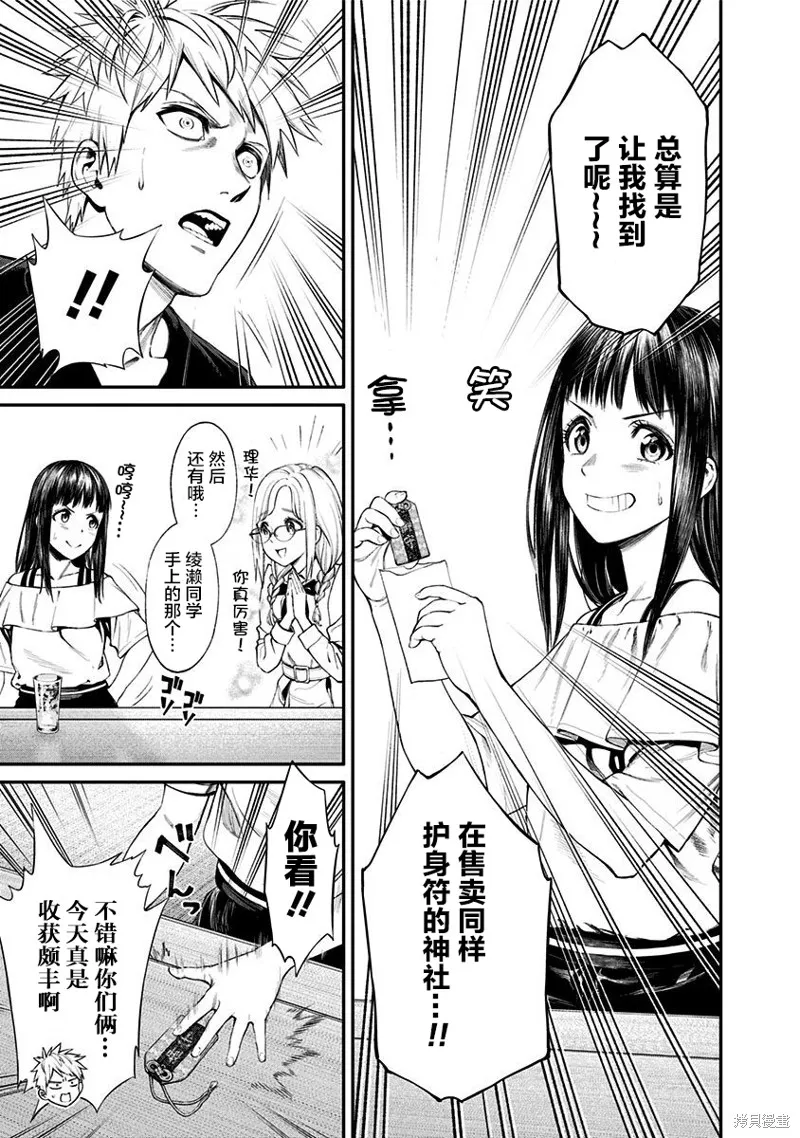 第20话 第11页