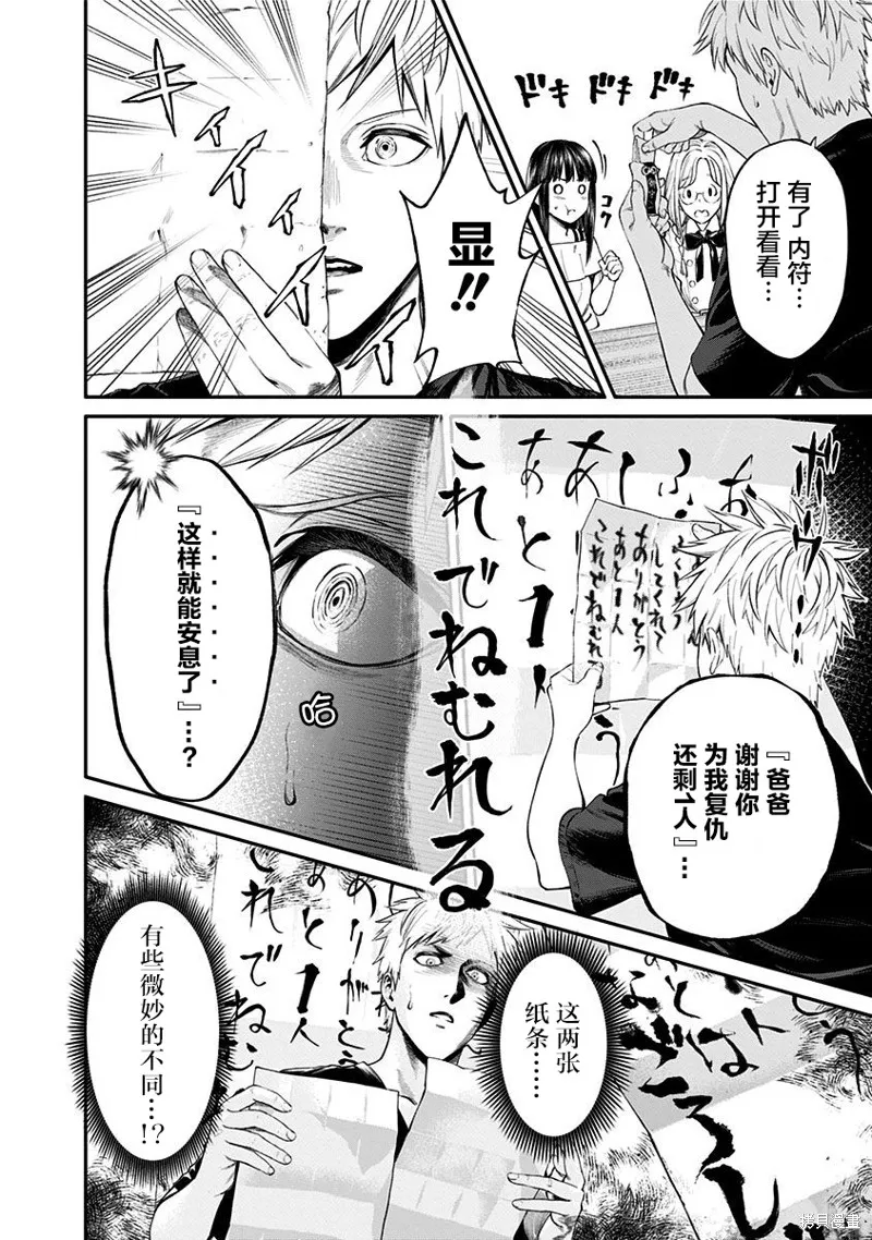 第20话 第12页