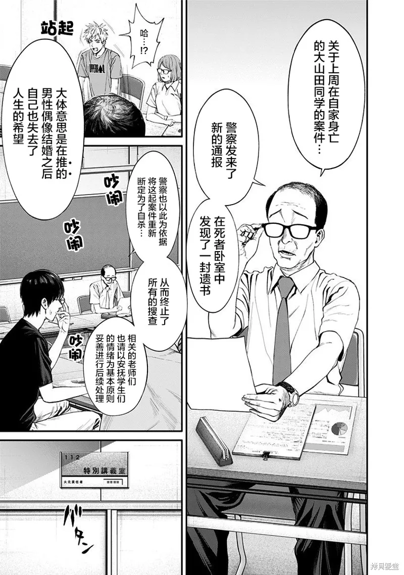 第20话 第17页