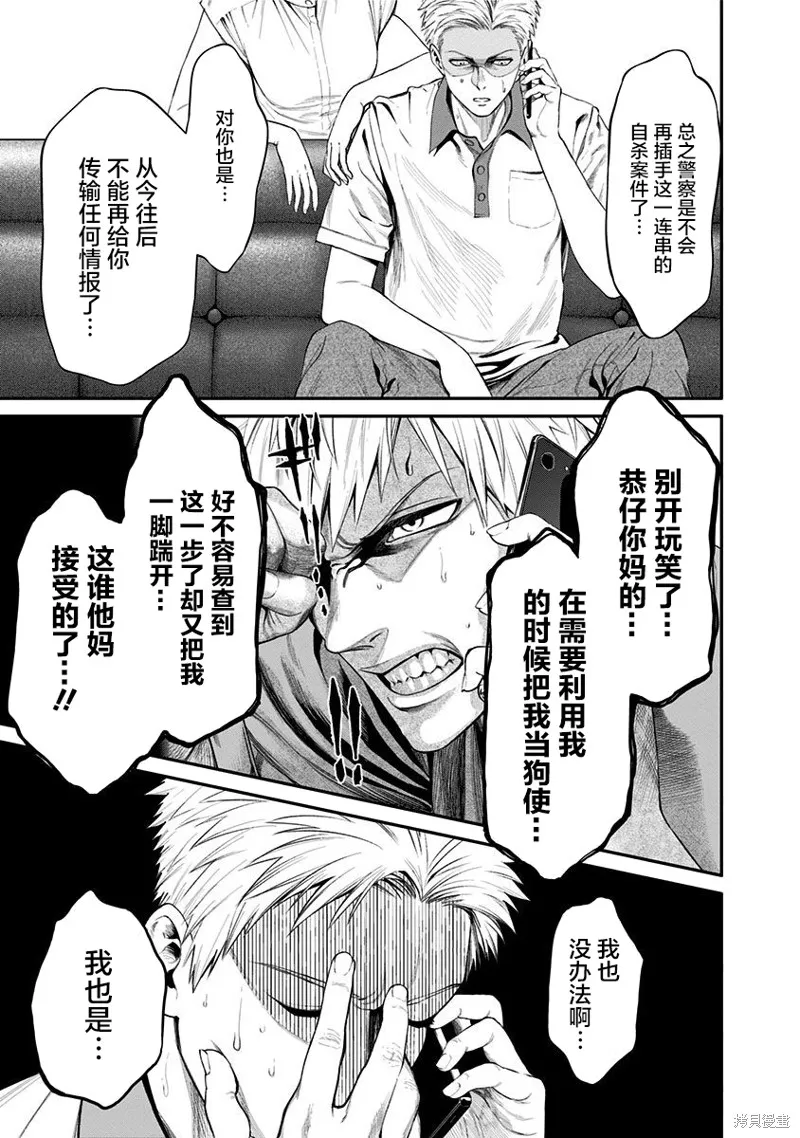 第20话 第19页
