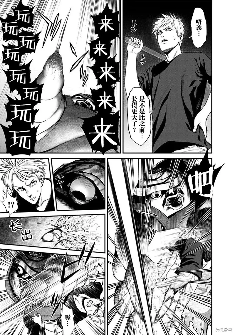 第19话 第3页