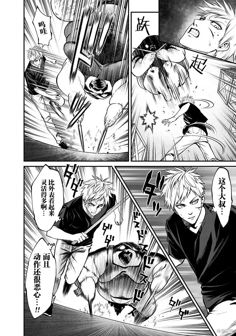第19话 第4页