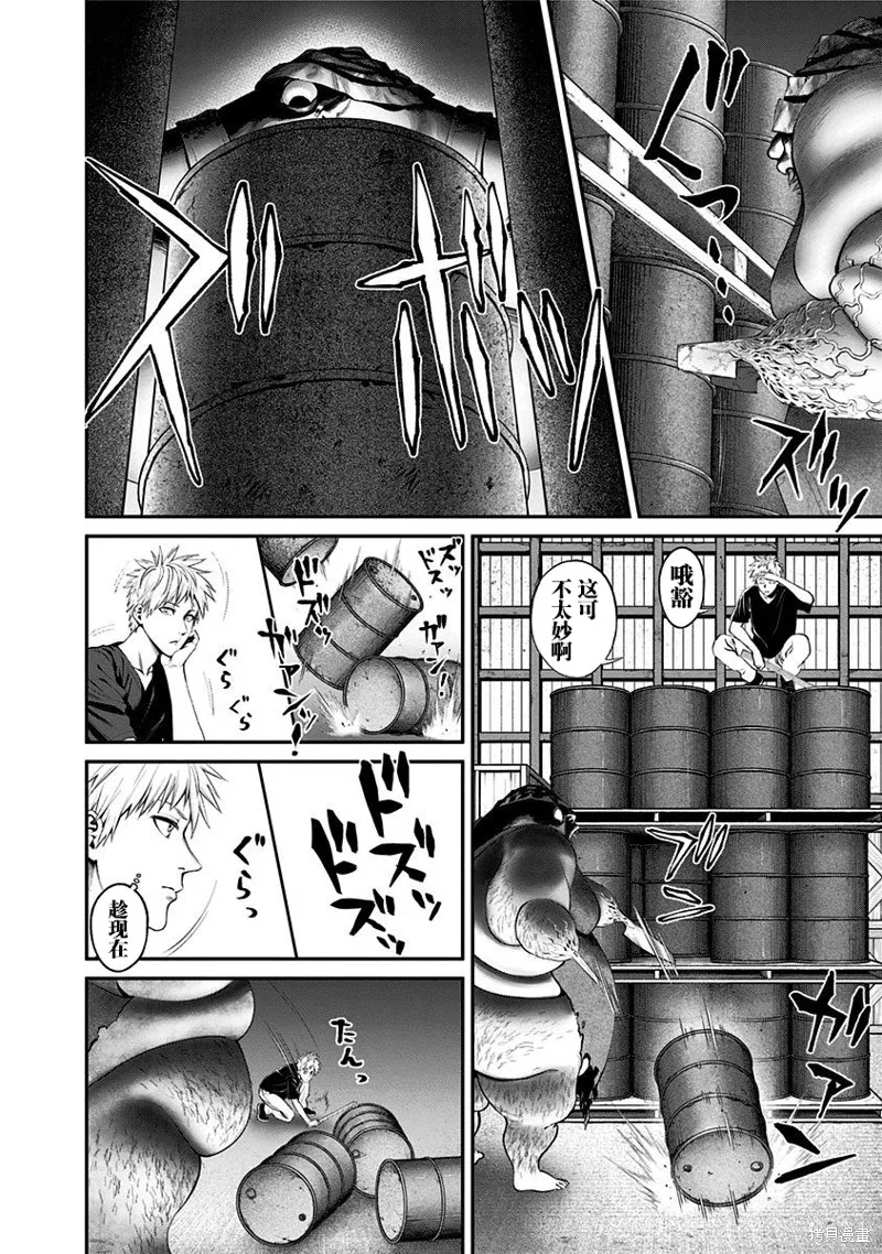 第19话 第6页