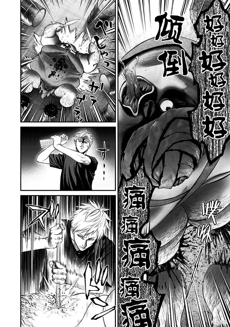 第19话 第8页