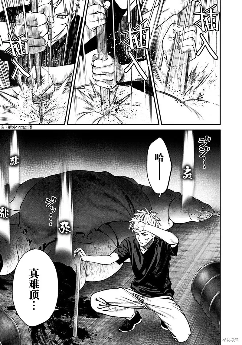 第19话 第9页