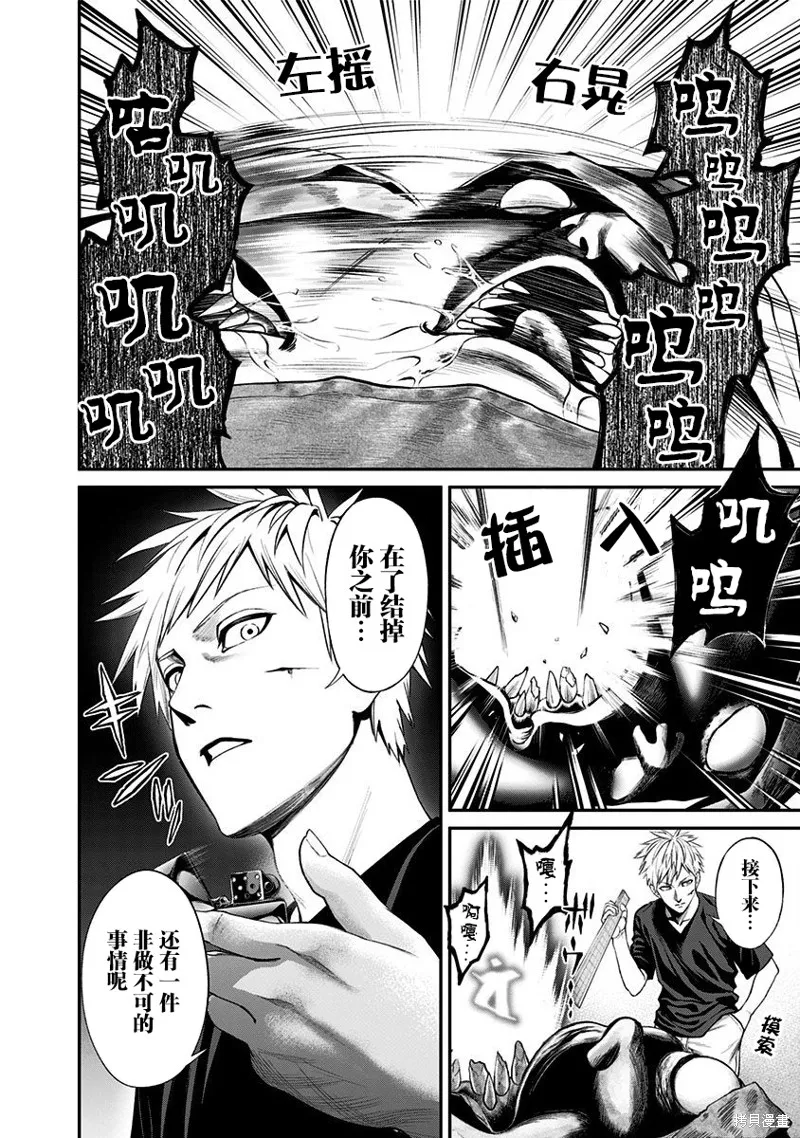 第19话 第10页