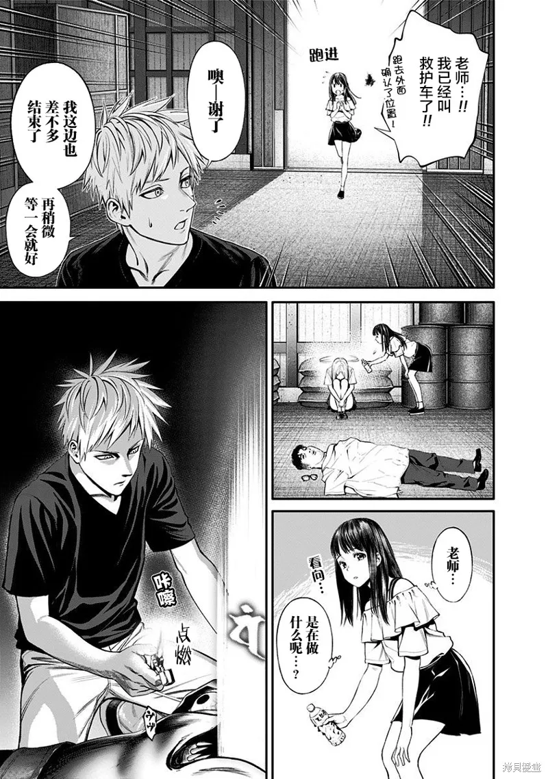 第19话 第11页