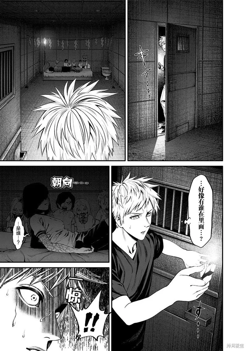 第19话 第17页