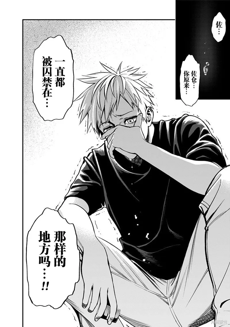 第19话 第22页