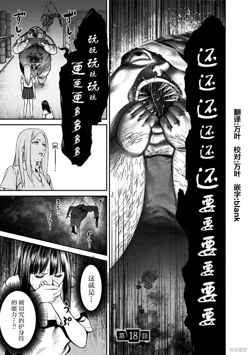 第18话 第1页