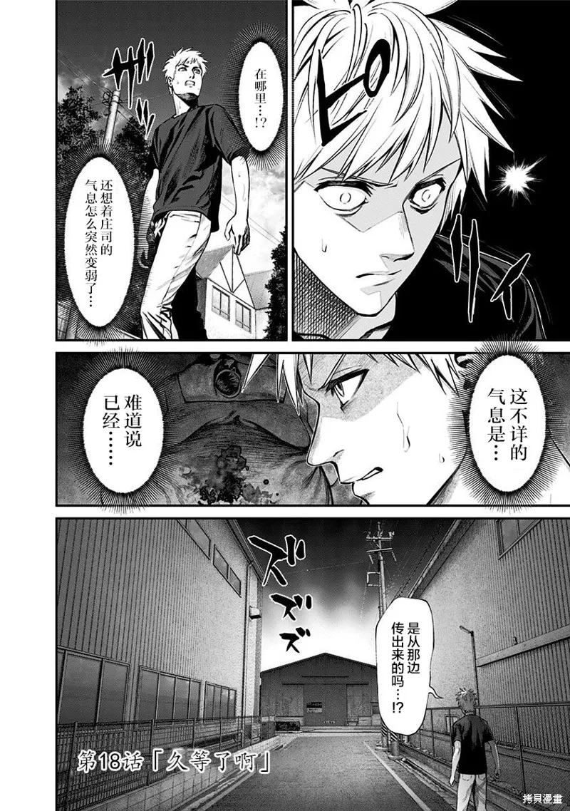 第18话 第2页