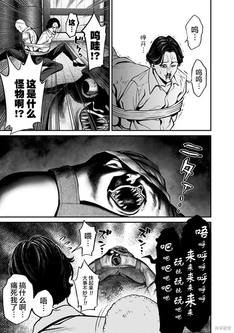 第18话 第3页