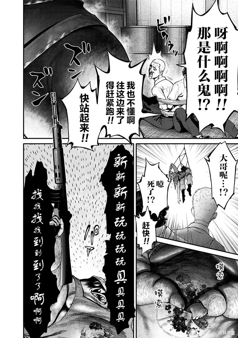 第18话 第4页