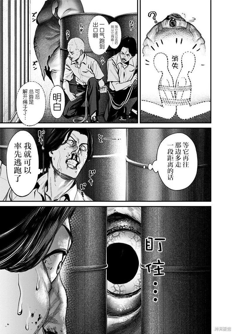 第18话 第5页