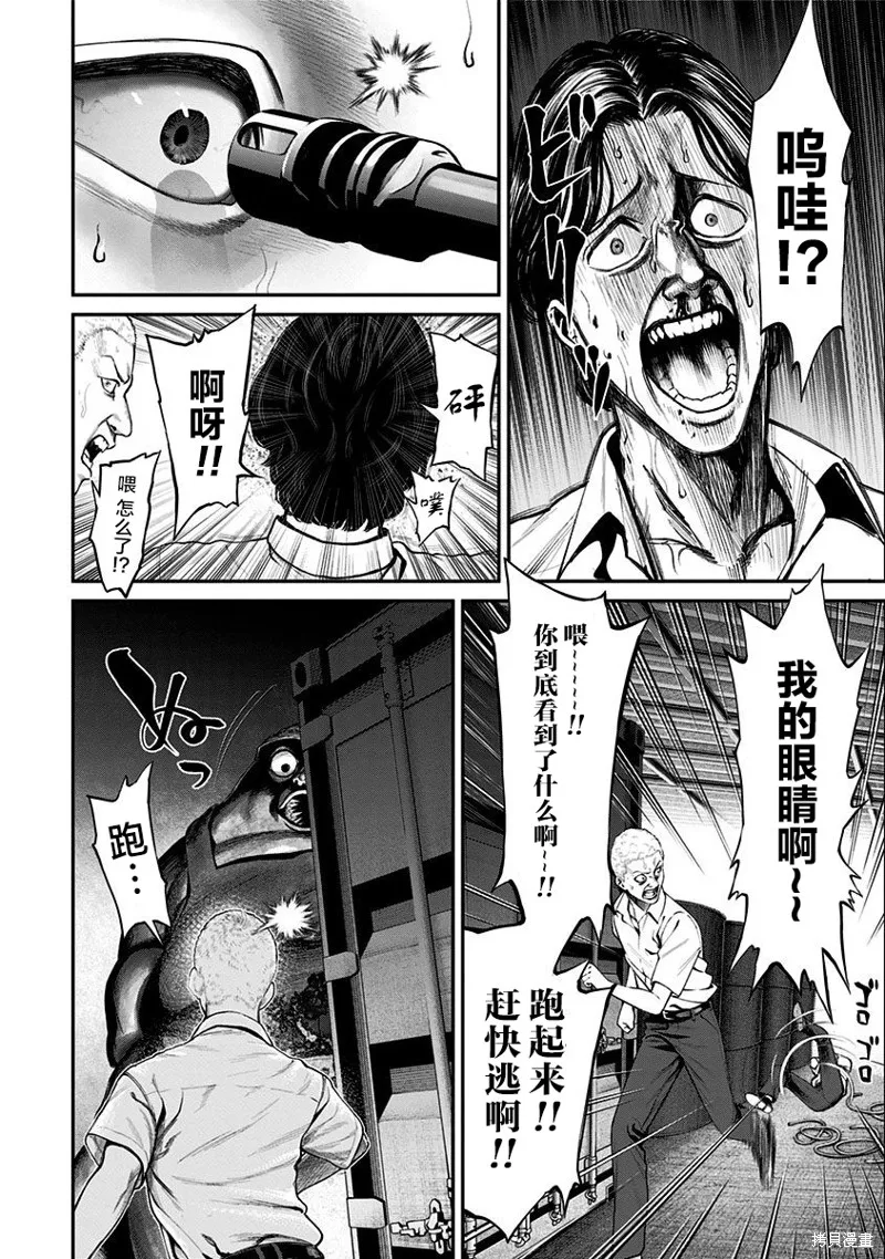 第18话 第6页