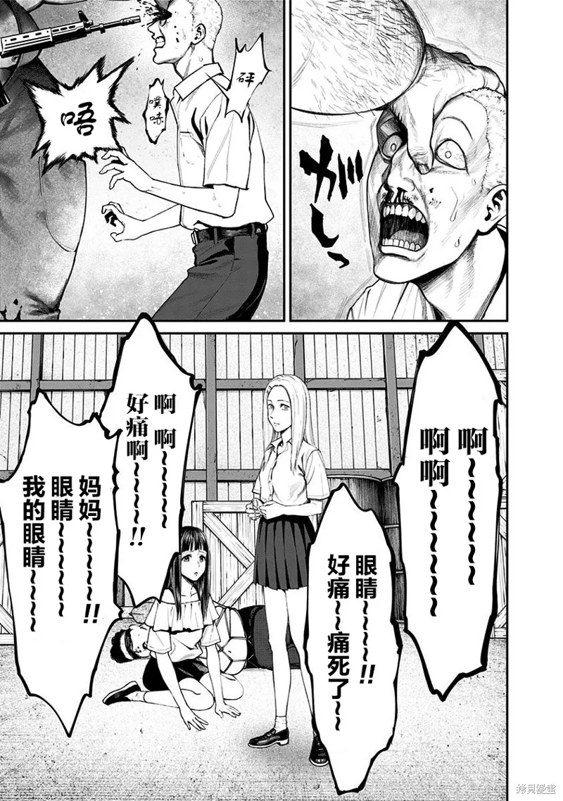 第18话 第7页