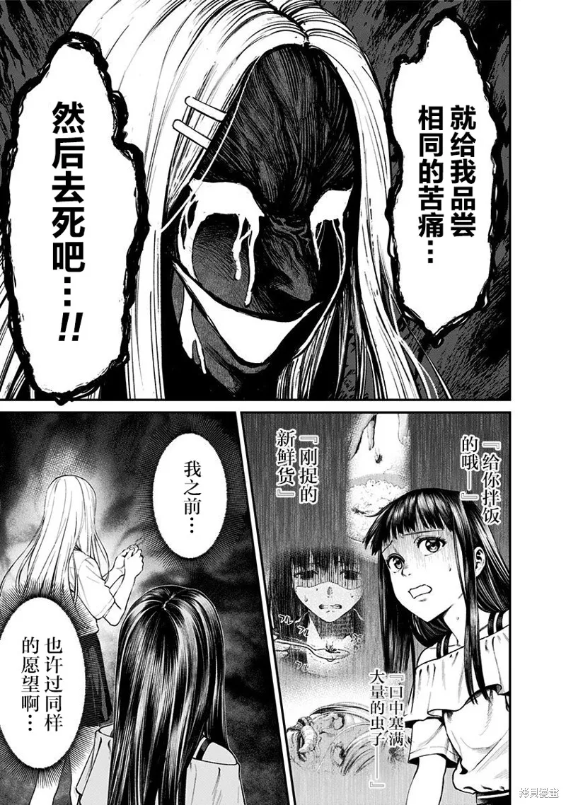 第18话 第9页