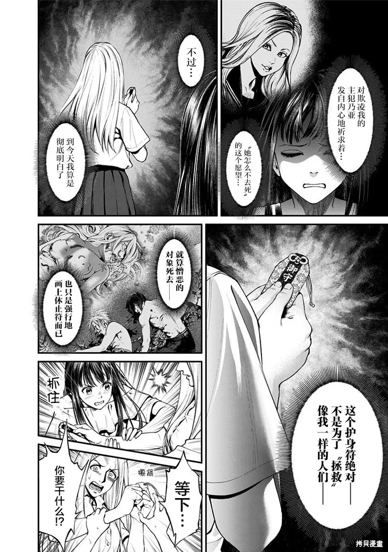 第18话 第10页