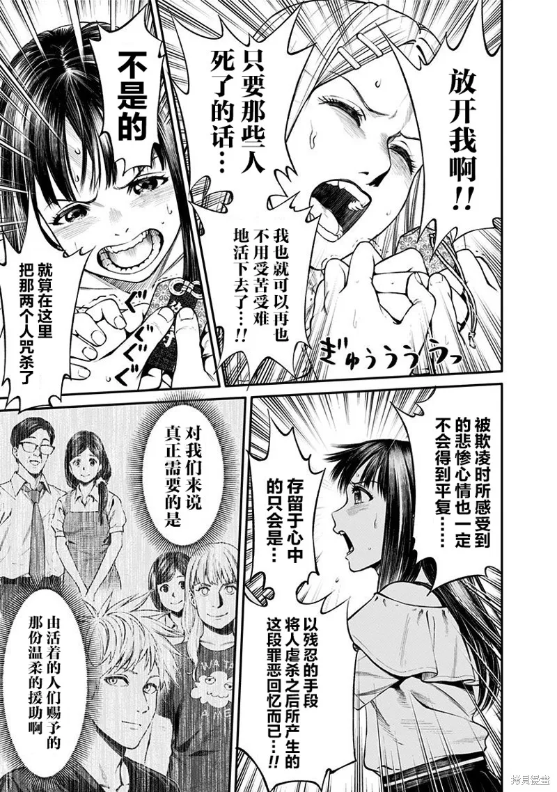 第18话 第11页