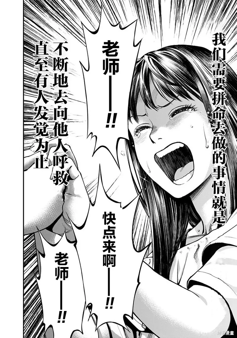 第18话 第12页