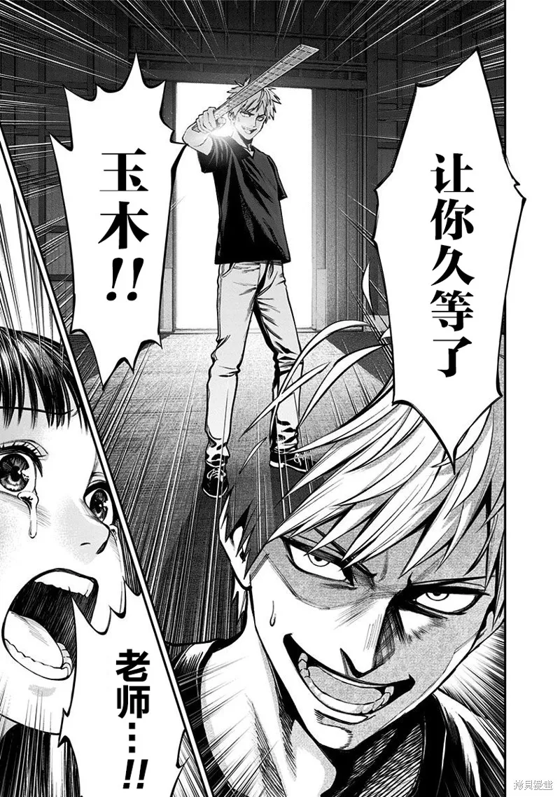 第18话 第15页