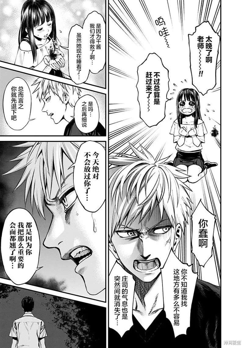 第18话 第17页