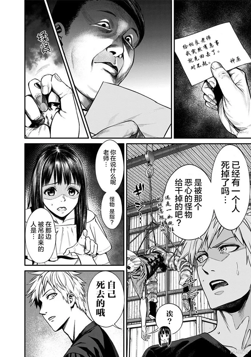第18话 第18页