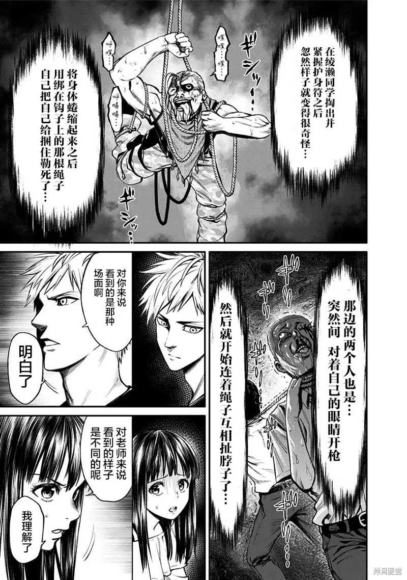 第18话 第19页