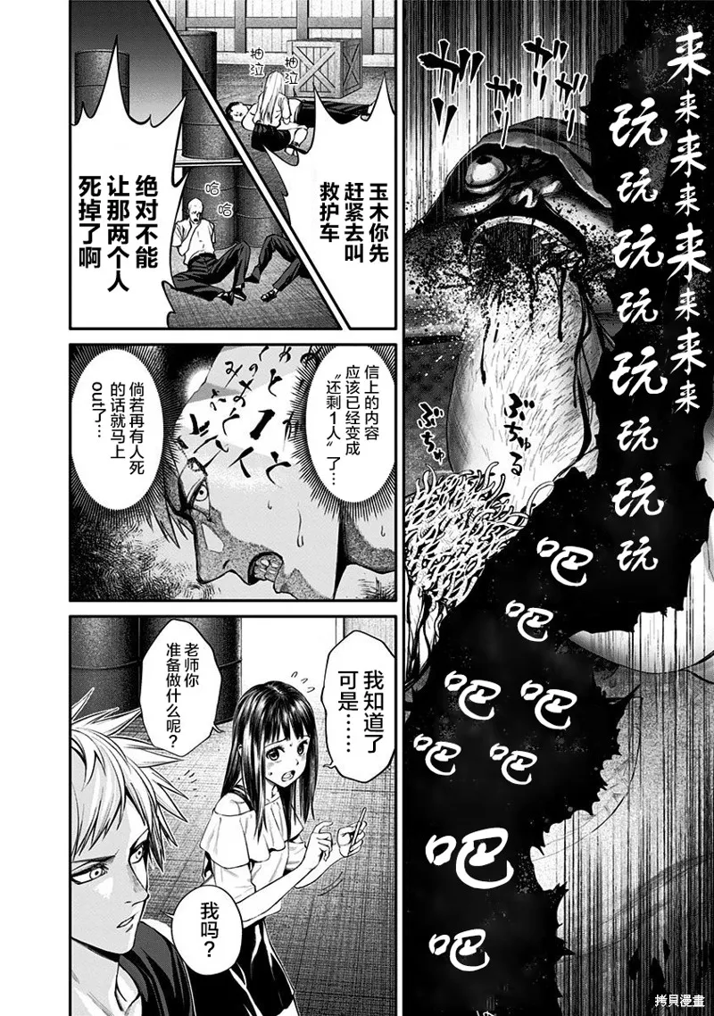 第18话 第20页