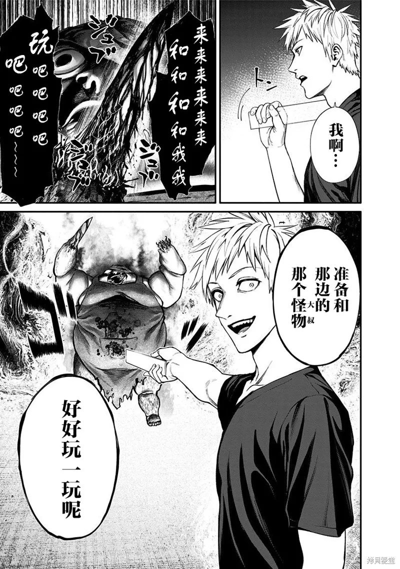 第18话 第21页